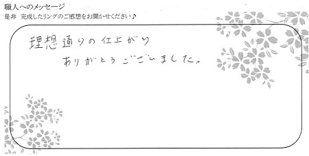 200726木目金の結婚指輪＿G005.jpg