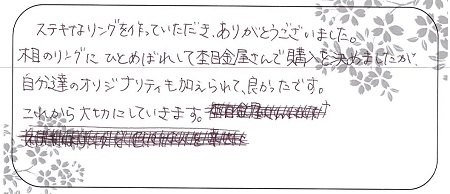 20072601木目金の婚約・結婚指輪＿G005.jpg