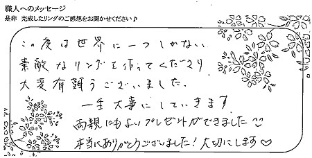 20072601木目金の婚約指輪と結婚指輪_D005.jpg