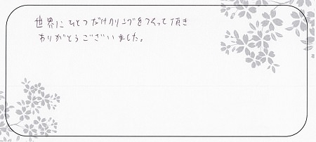 20072601木目金の結婚指輪_H005.jpg