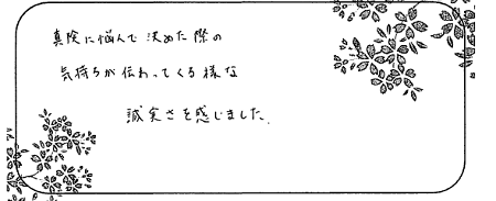 200801木目金の婚約指輪_Q002.png