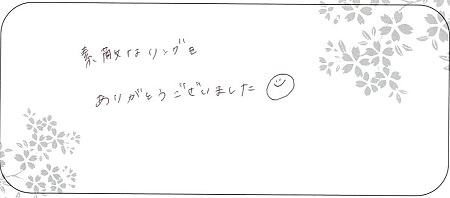 20080101木目金の結婚指輪＿B005.jpg