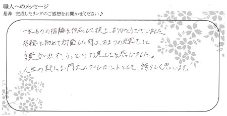 20080101木目金の結婚指輪＿Y003.jpg