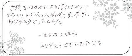 20080102木目金の結婚指輪＿B004.jpg