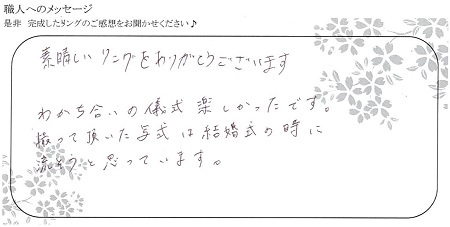 20080102木目金の結婚指輪＿K004.jpg