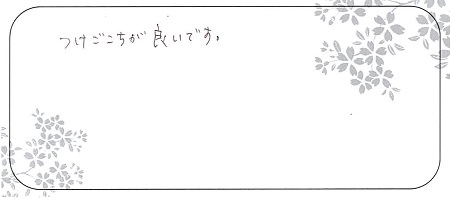 20080103杢目金屋の結婚指輪＿Z005.jpg