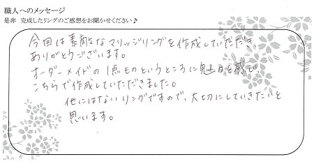 20080104木目金の結婚指輪＿Y004.jpg