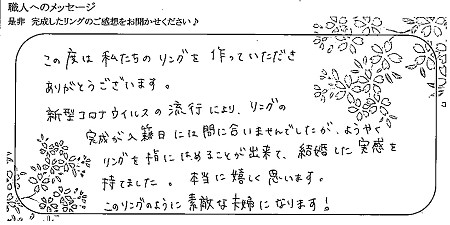 20080104木目金の結婚指輪＿Y005.jpg