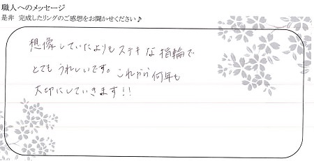 20080201木目金の結婚指輪＿E004.jpg