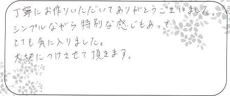 20080201杢目金の結婚指輪＿N005.jpg