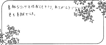 20080701杢目金屋の婚約指輪＿Q005.jpg