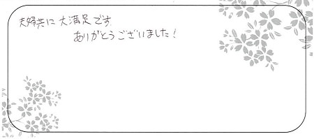 20080801木目金の結婚指輪＿LH002.jpg