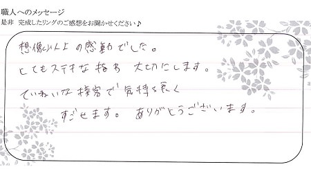 20080901木目金の結婚指輪＿E003.jpg