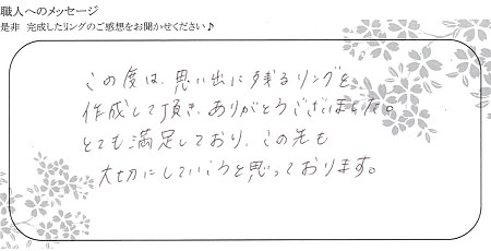 20080901木目金の結婚指輪＿K004.jpg