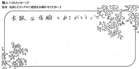 20082301木目金の結婚指輪＿D005.jpg