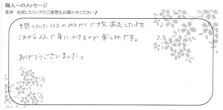 20082302木目金の結婚指輪＿D005.jpg