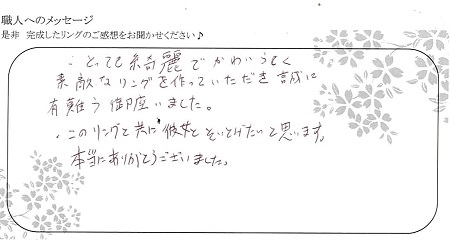 20090101木目金の結婚指輪＿E004.jpg