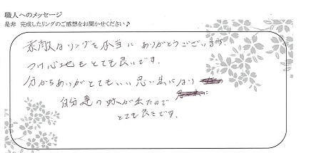 20090301木目金の結婚指輪＿002.jpg