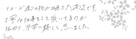 20090501木目金の結婚指輪＿U004.jpg