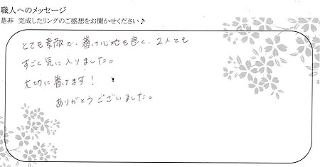 20090602木目金の結婚指輪＿E005.jpg