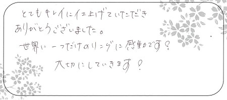 20091201木目金の結婚指輪＿B005.jpg