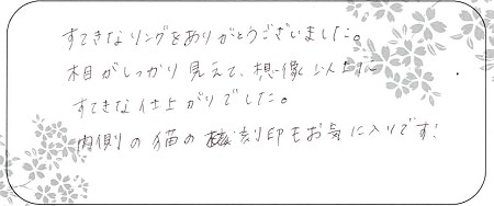 20091301木目金の婚約・結婚指輪＿B005.jpg