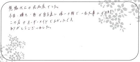 20091302木目金の結婚指輪＿B005.jpg