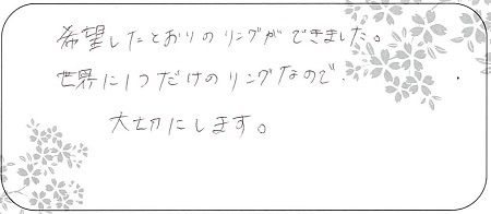 20091401木目金の結婚指輪＿B004.jpg