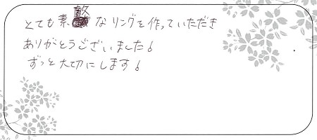 20091801木目金の結婚指輪＿B004.jpg