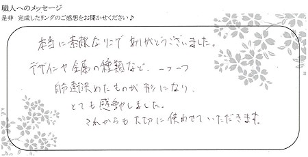 20091901木目金の結婚指輪_K004.jpg