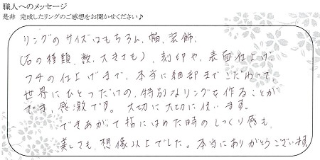 20092001木目金の結婚指輪＿005.jpg