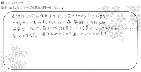 20092602木目金の結婚指輪＿U005.jpg