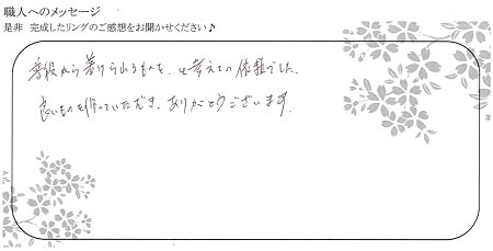 20092701木目金の結婚指輪＿C004.jpg