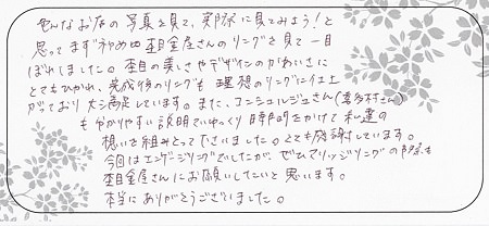 20092701木目金の結婚指輪＿H005.jpg