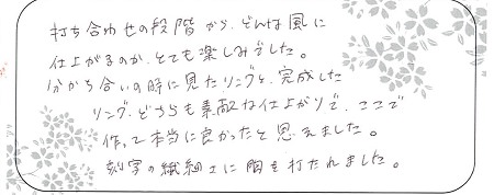 20100101木目金の結婚指輪_A004.jpg