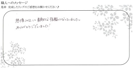 20100401木目金の結婚指輪＿005.jpg