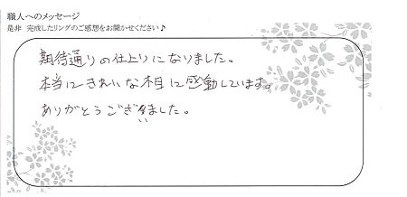 20100401木目金の結婚指輪＿OM004.jpg