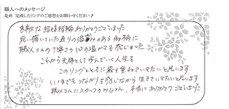 20100402木目金の結婚指輪＿OM002.jpg