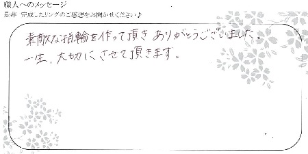 20101002木目金の結婚指輪_U004.jpg