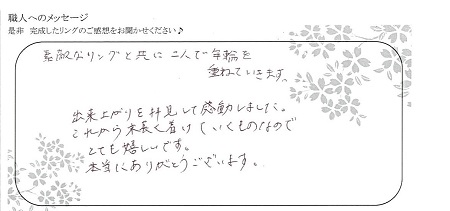 20101002杢目金の結婚指輪＿002.jpg