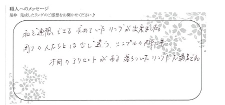 20101101木目金の結婚指輪＿OM003.jpg