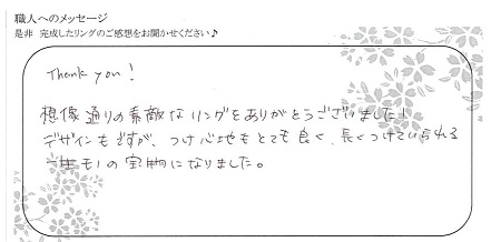 20101103木目金の婚約指輪・結婚指輪＿OM004.jpg