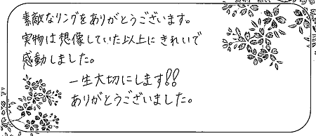 20101103木目金の結婚指輪＿C005.png