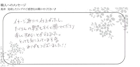 20101501木目金の結婚指輪＿OM002.jpg