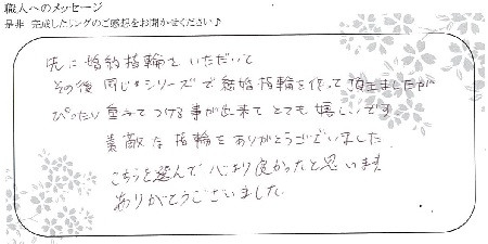 20101601木目金の結婚指輪＿U004.jpg