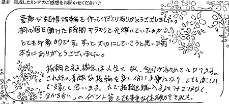 20101701木目金の結婚指輪₋D004.jpg