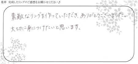 20101701木目金の結婚指輪＿R005.jpg