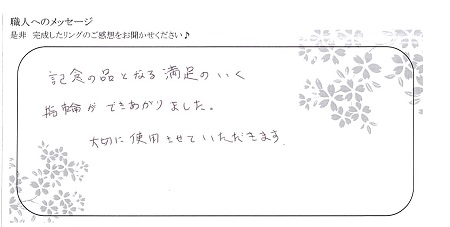 20101802木目金の結婚指輪＿N004.jpg