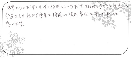 20101901木目金の結婚指輪_N005.jpg