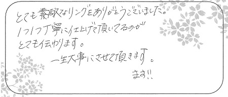 20101901木目金の結婚指輪_Q005.jpg